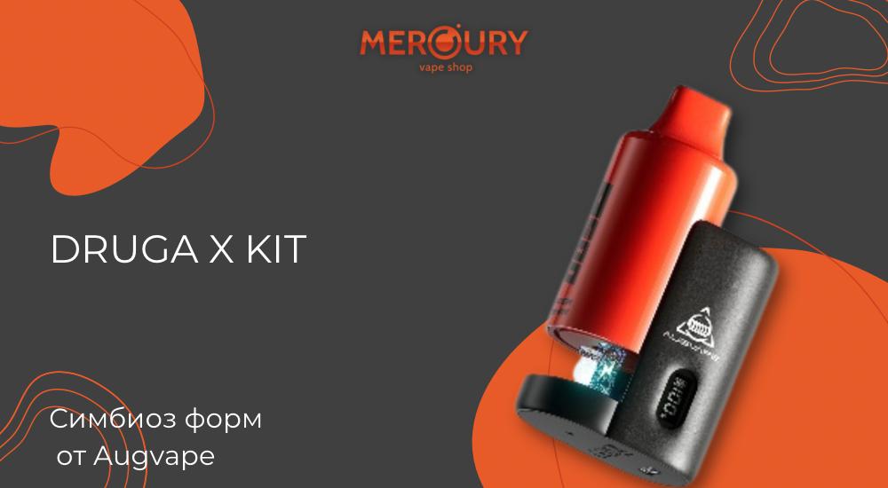 Druga X Kit симбиоз форм от Augvape