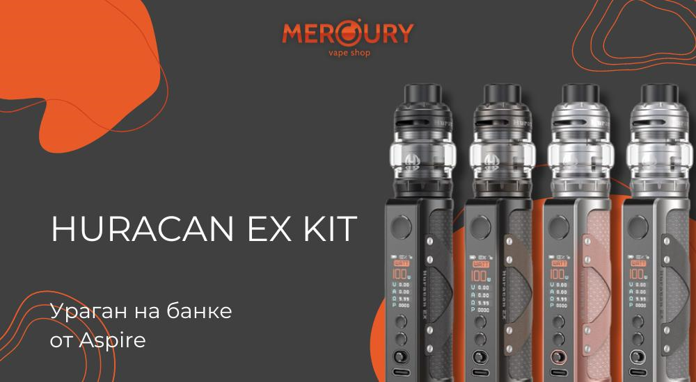 Huracan EX Kit ураган на банке от Aspire