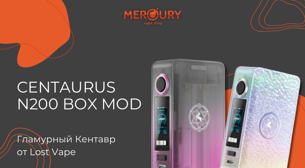 Centaurus N200 Box Mod гламурный кентавр от Lost Vape