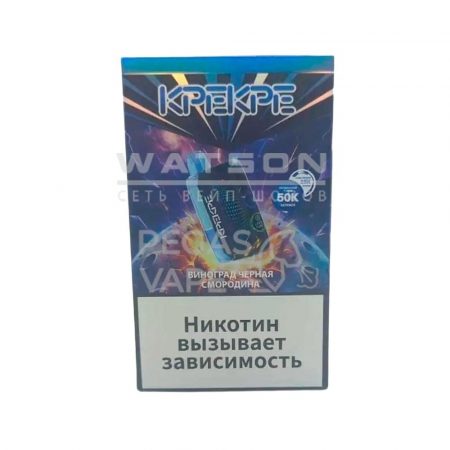 Электронная сигарета ATTACKER KREKPE PS 50000 (Виноград черная смородина)