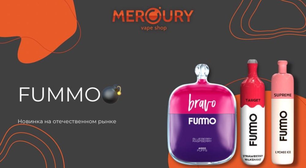 FUMMO