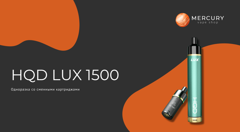 [MERCURY] HQD Lux