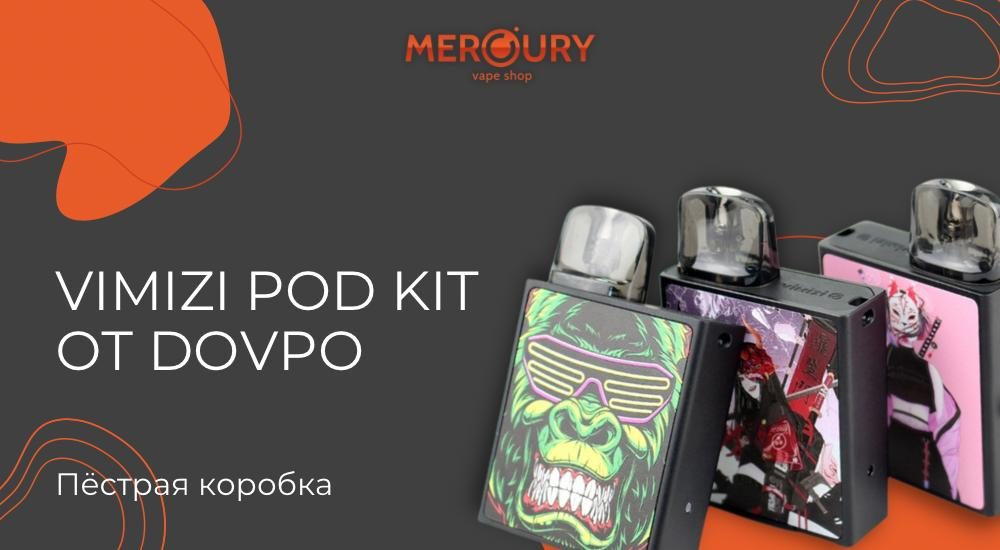 Vimizi Pod Kit - Паровое Кабуки от Dovpo